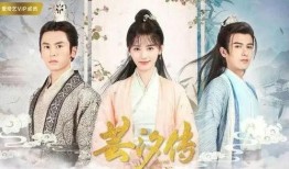 芸汐传免费高清在线观看,穿越时空的浪漫传奇